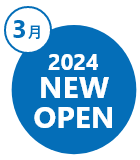 2024年3月 NEW OPEN