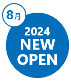 2024年8月 NEW OPEN